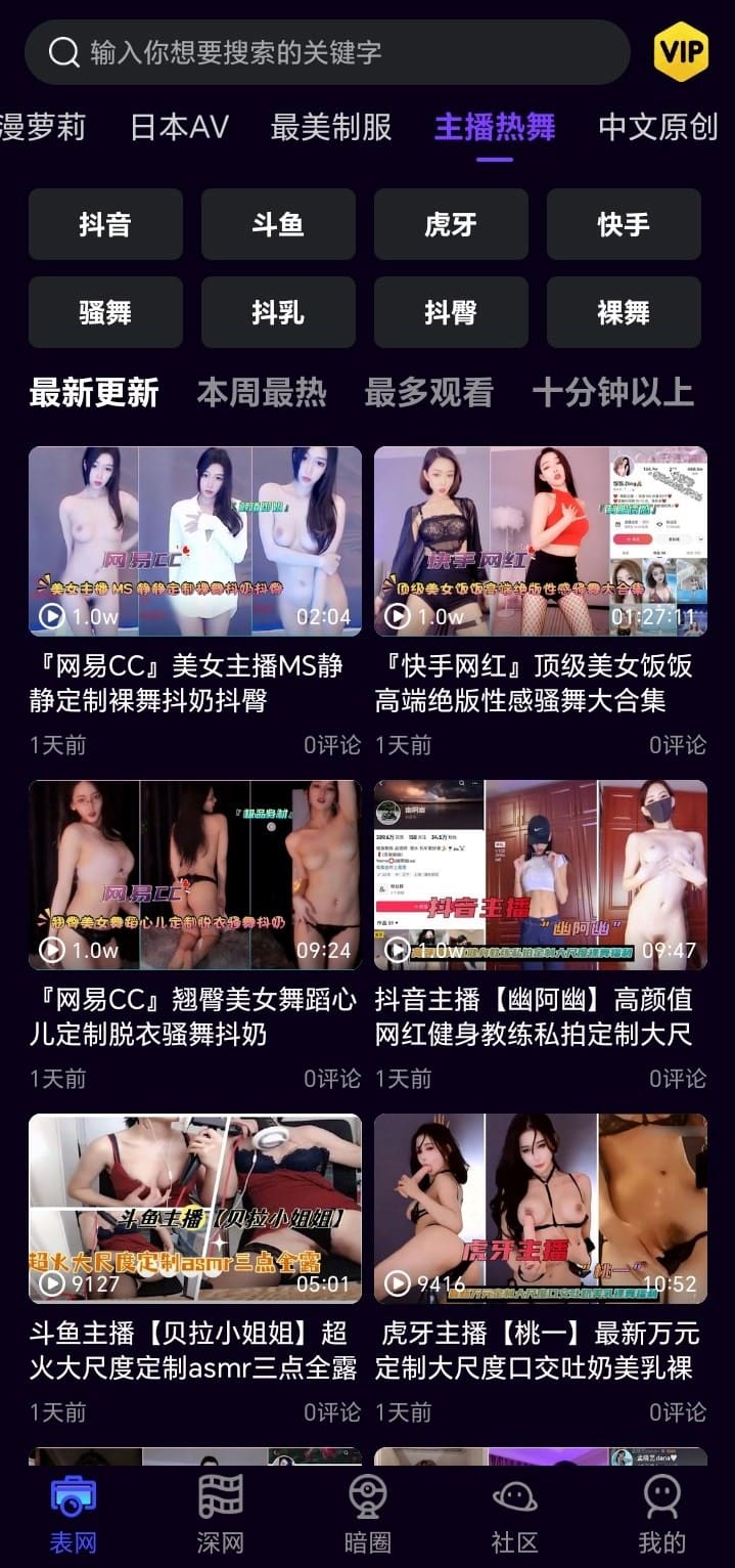 母狗园主播热舞栏目突出母狗园视频动感内容体验
