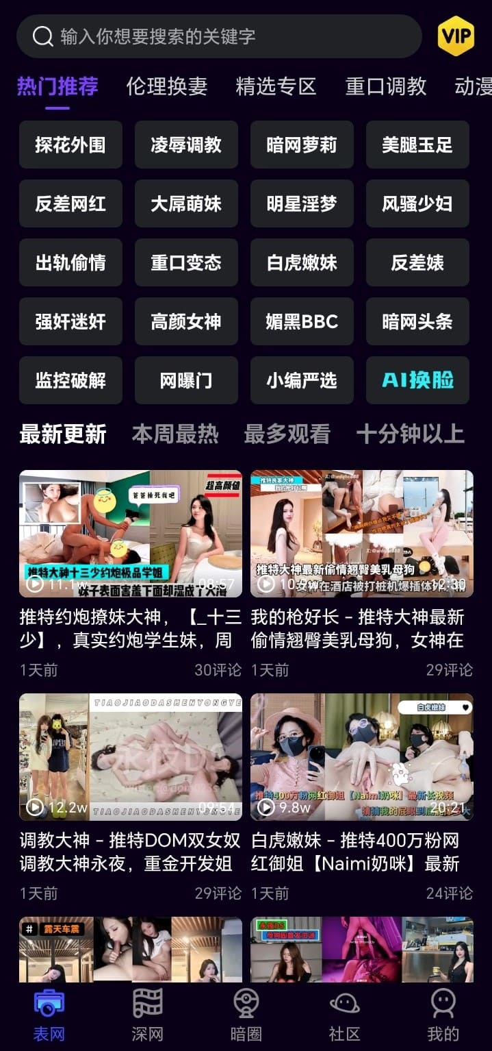 母狗园APP热门推荐页面展示母狗园视频精选入口