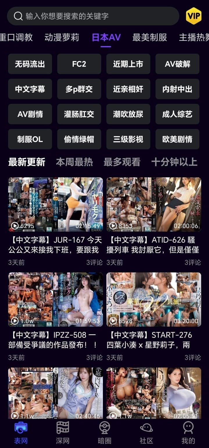 母狗园日本影像分区展示母狗园视频国际片源结构