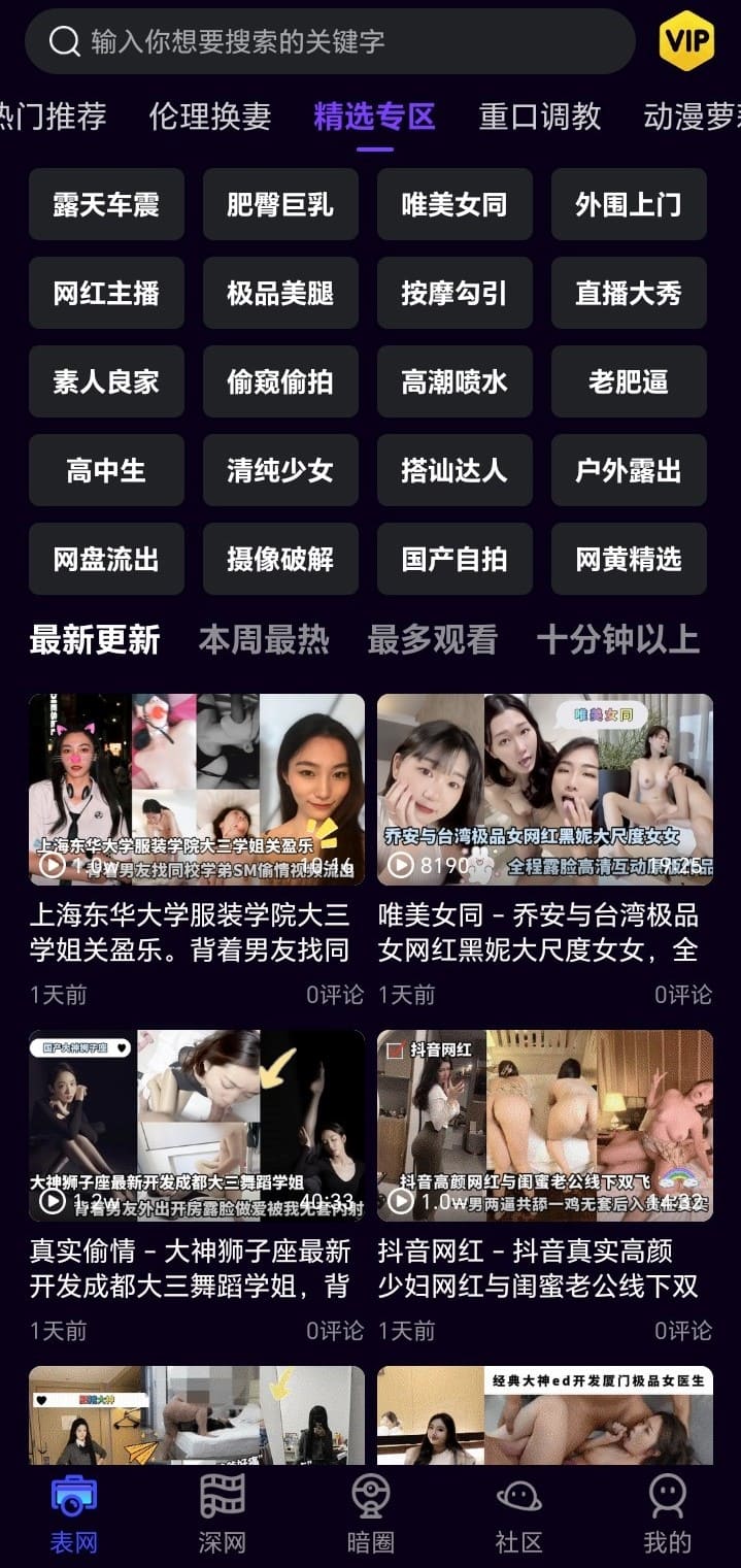 母狗园精选专区界面体现母狗园官网内容组织方式