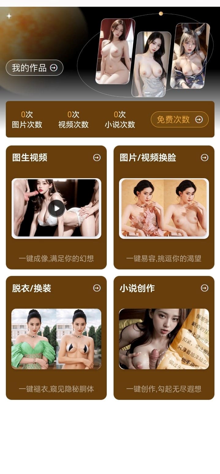 母狗园AI中心功能辅助母狗园APP智能内容发现