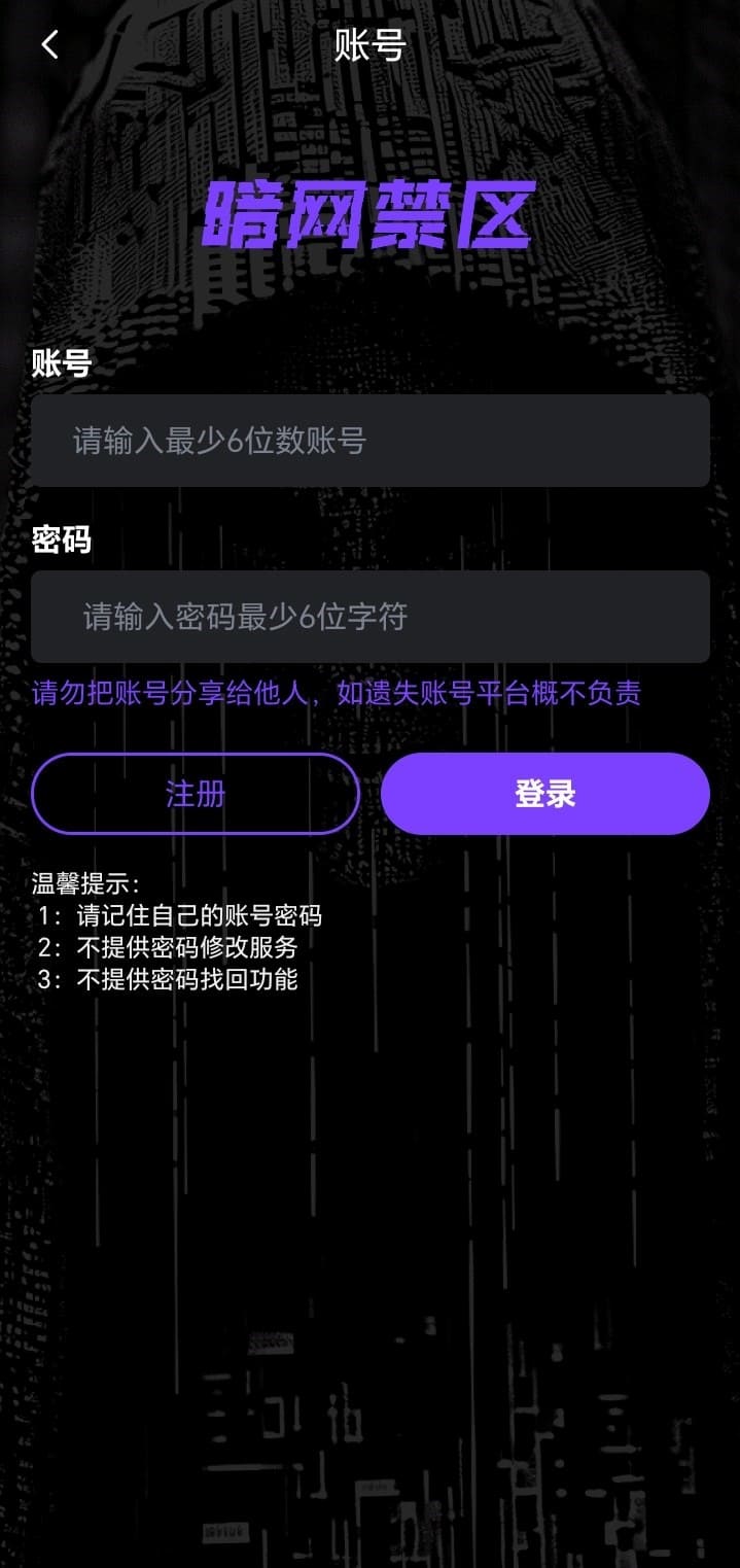 母狗园注册登录流程体现母狗园官网安全访问指引