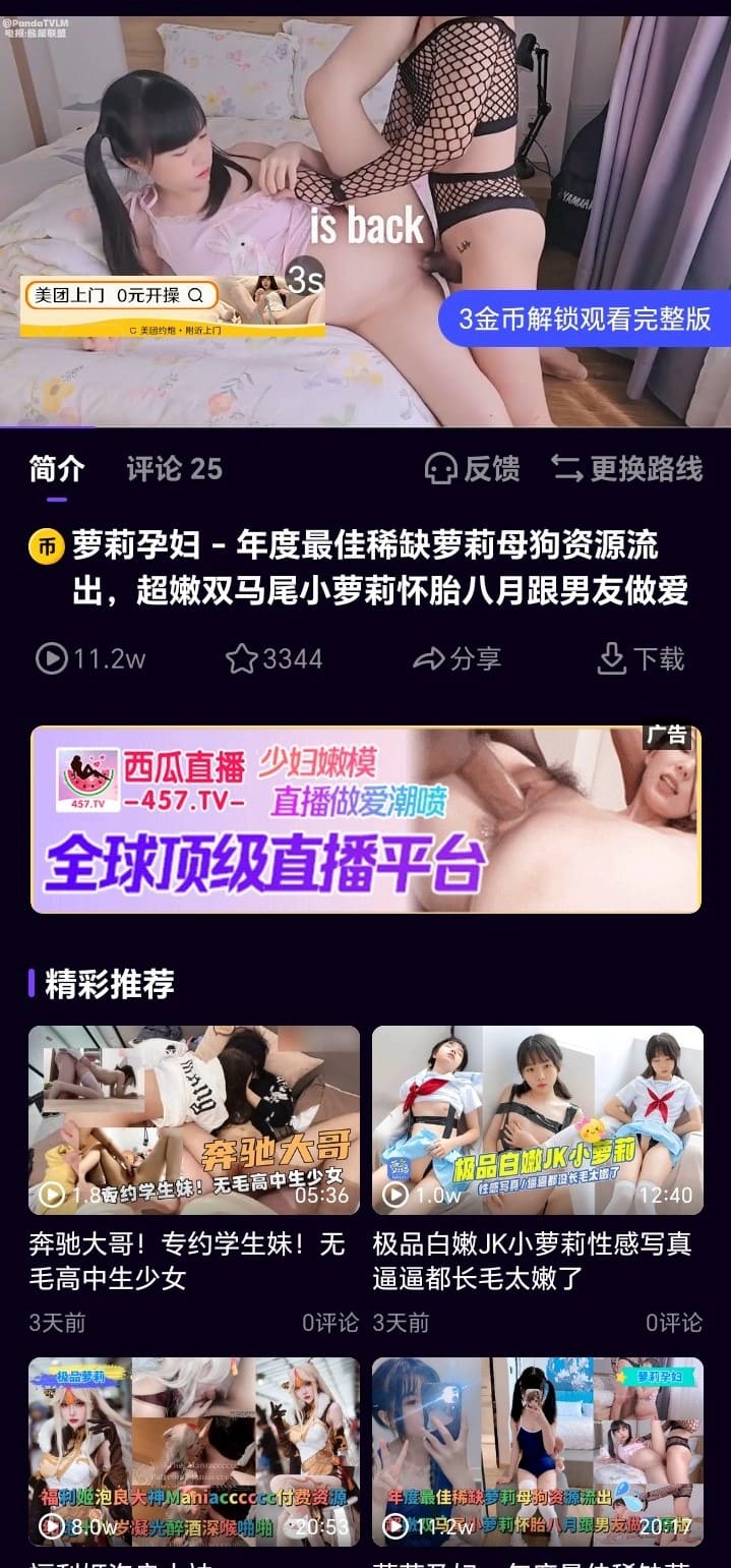 母狗园视频播放页展示母狗园官方网站核心观看体验