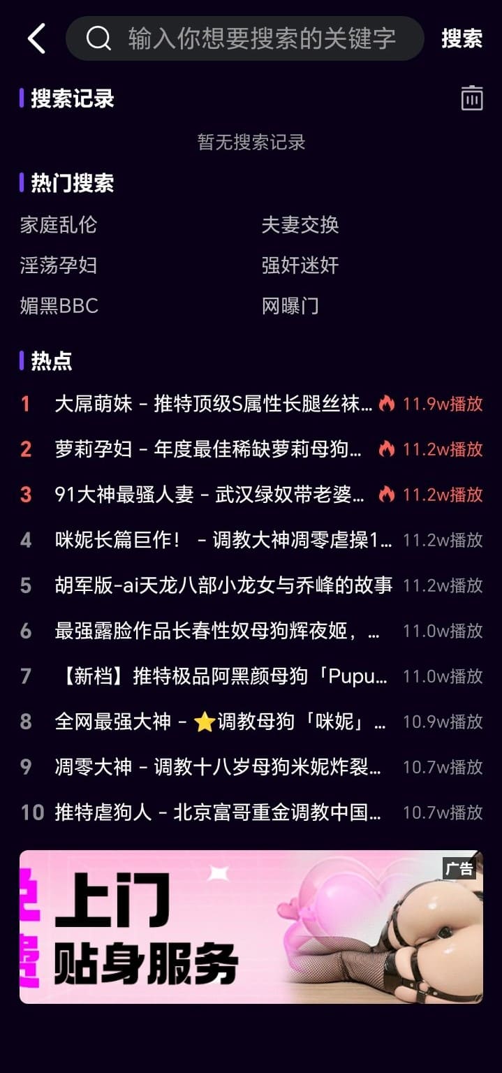 母狗园搜索栏目界面助力母狗园视频快速定位