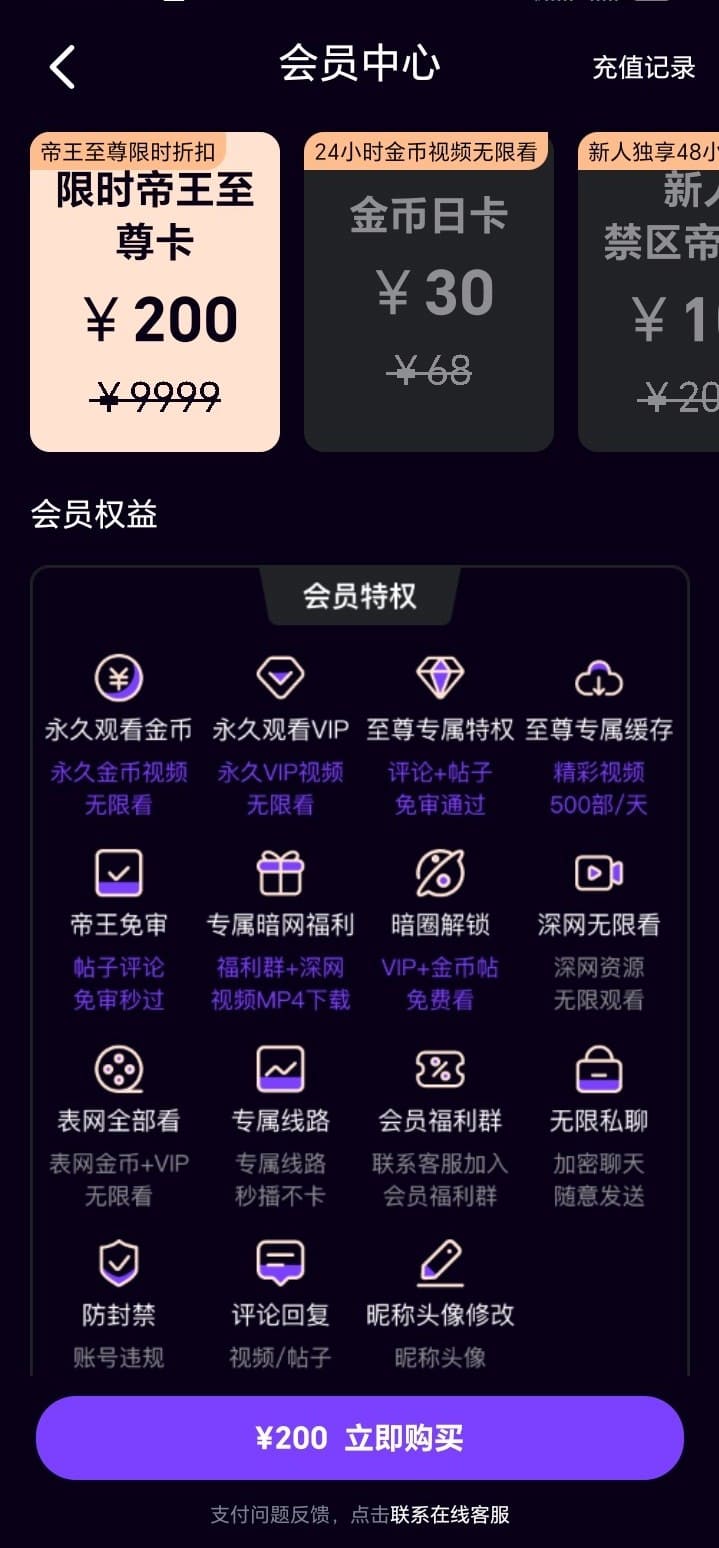 母狗园会员中心页面介绍母狗园APP权益与服务说明